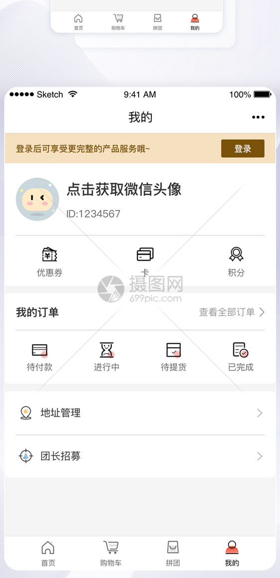 UI设计小程序手机APP个人中心页图片