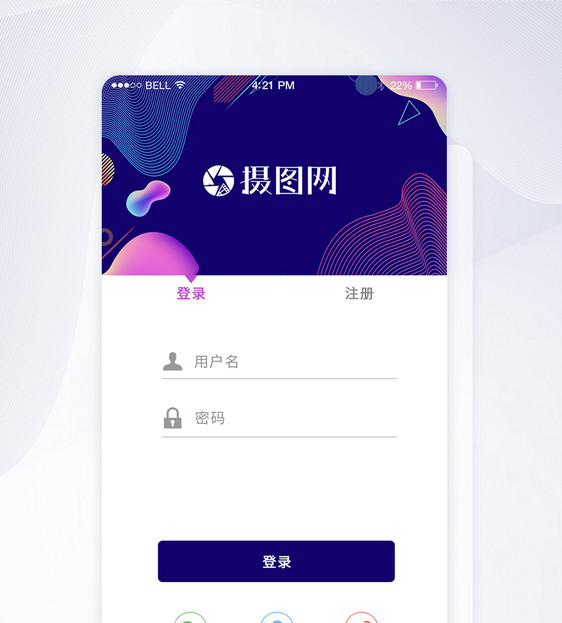 UI设计手机APP登录页图片