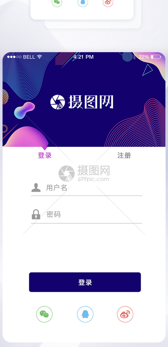 UI设计手机APP登录页图片