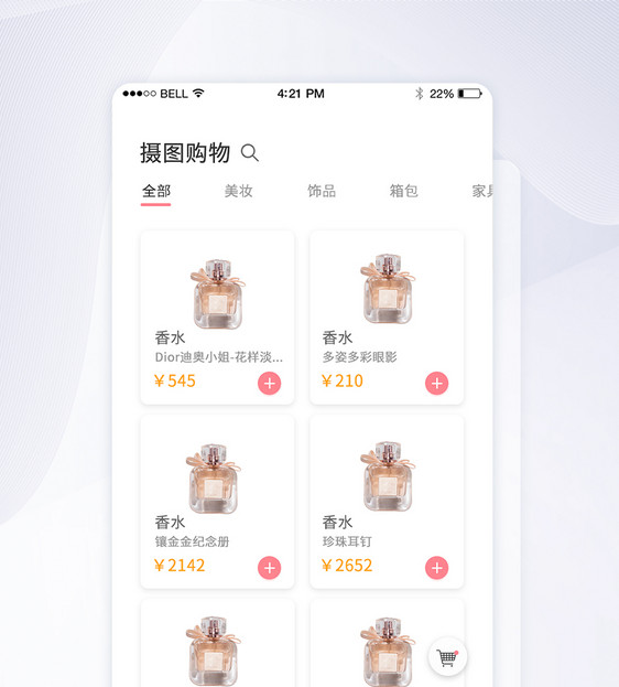 UI设计购物商店手机APP界面图片