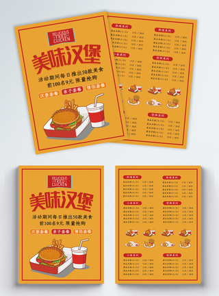 汉堡快餐单页美味汉堡汉堡店宣传单模板