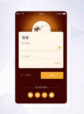 ui设计手机app注册登录界面图片