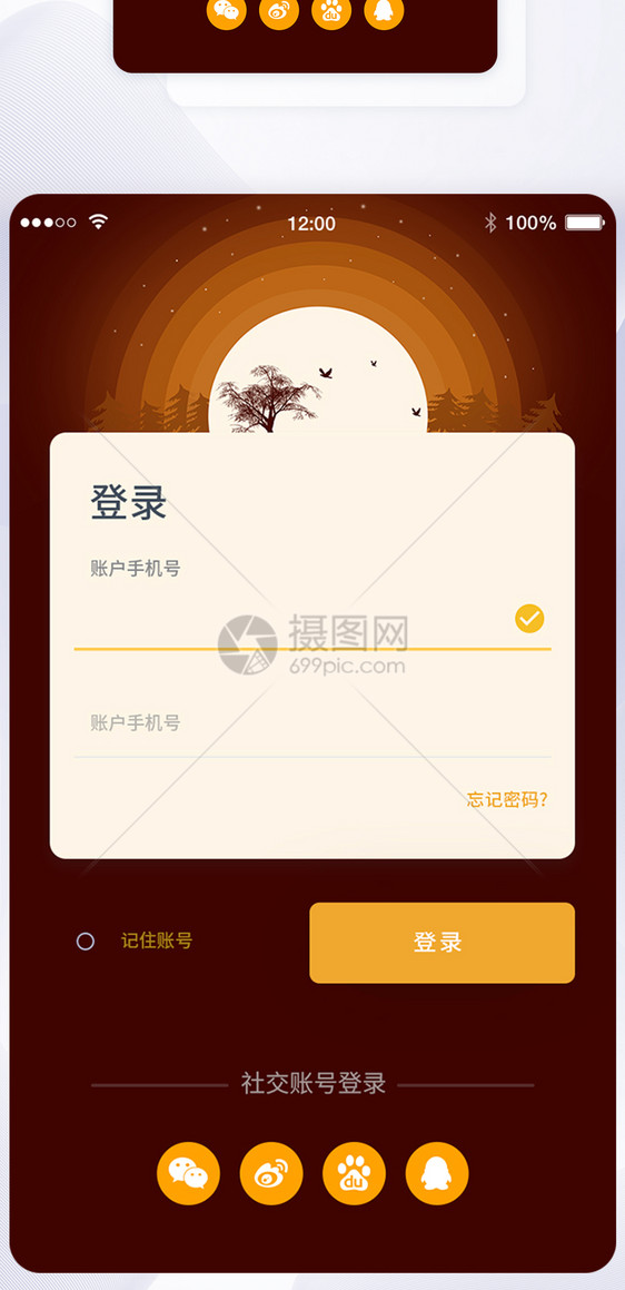 ui设计手机app注册登录界面图片