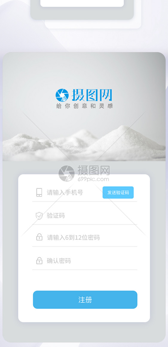 ui设计简约手机app登录注册界面图片