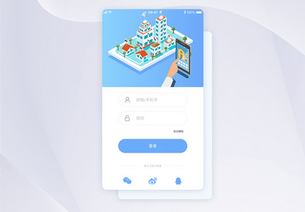 ui设计科技手机app登录注册界面图片