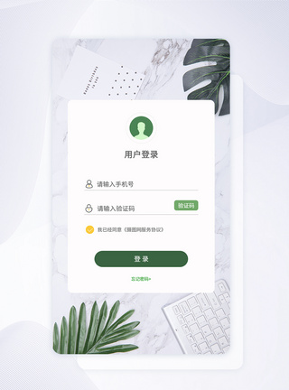 ui设计手机app登录注册界面图片