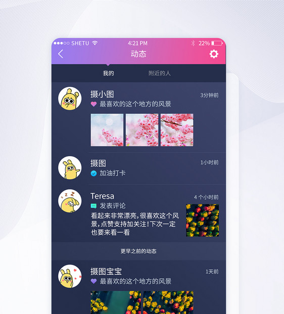 UI设计手机app深色互动界面图片