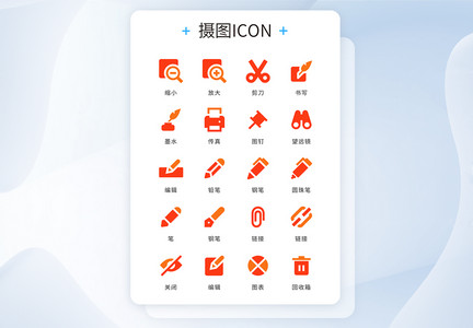 UI设计红色简约扁平化商务办公icon图标图片