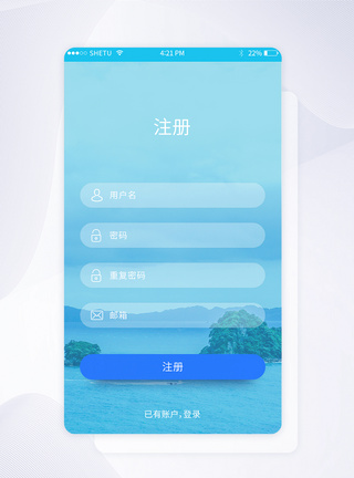 UI设计深色手机app注册页图片