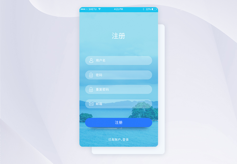 ui设计深色手机app注册页图片素材