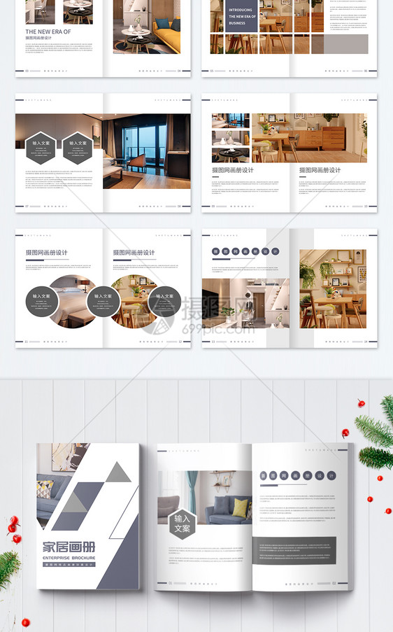 画册整套简约几何室内装饰家居画册设计图片