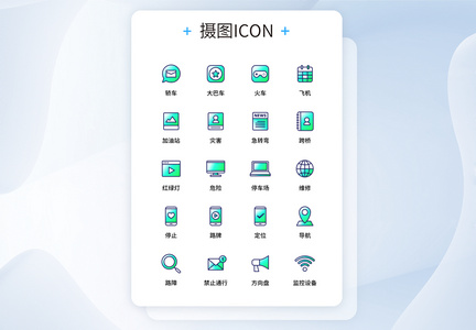 UI设计清爽渐变商务办公工具系列图标图片