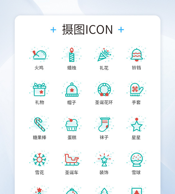 UI设计圣诞节日双色线性饰图标icon图片