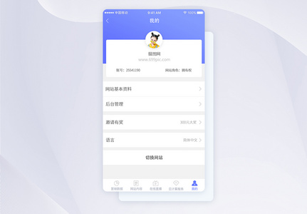 Ui设计手机app个人中心页面图片