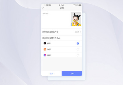 UI设计手机app发布视频同步网站界面图片