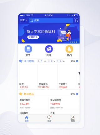 UI设计手机购物APP界面UI界面高清图片素材