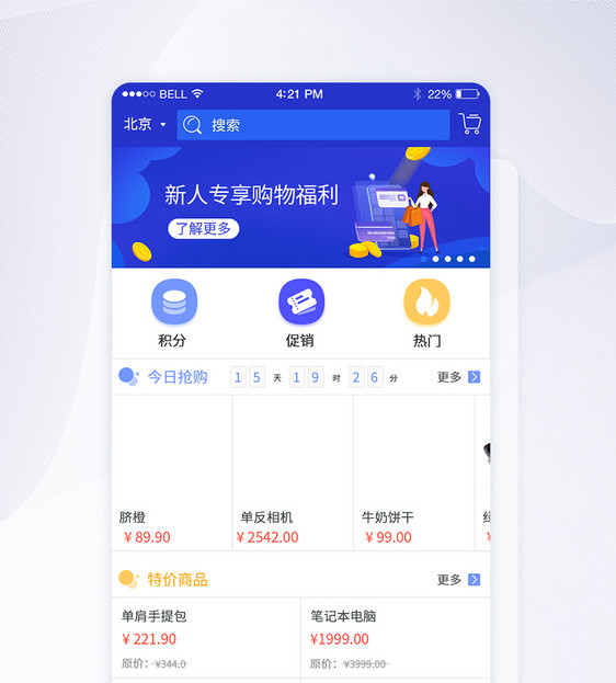 UI设计手机购物APP界面图片