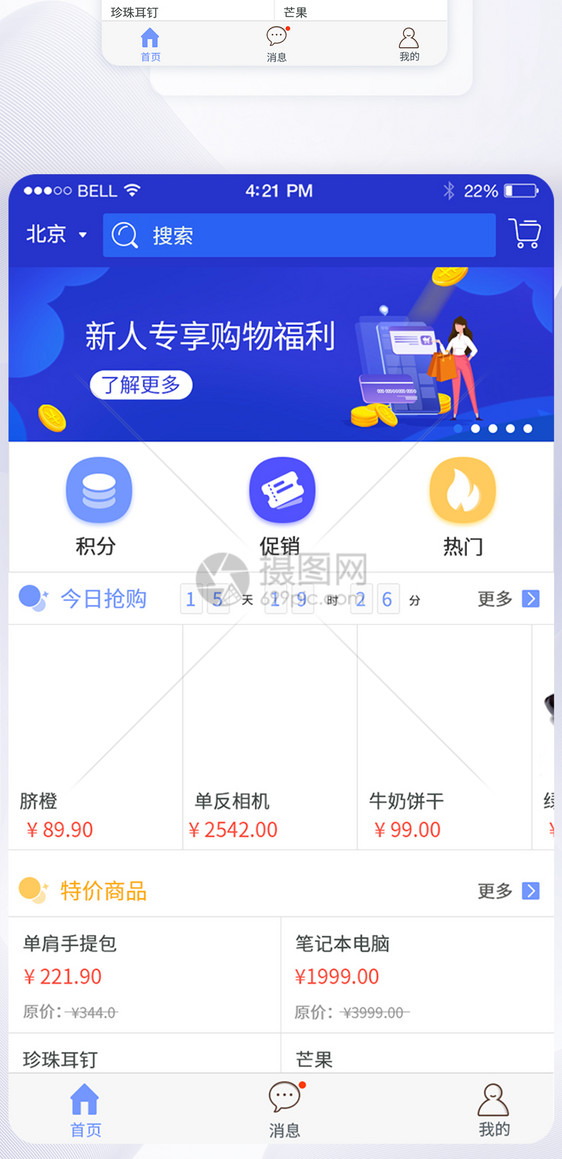 UI设计手机购物APP界面图片