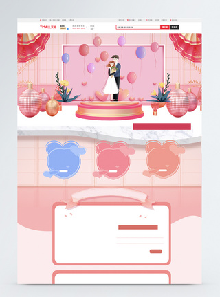 唯美粉红色粉红色唯美浪漫七夕情人节电商首页背景模板