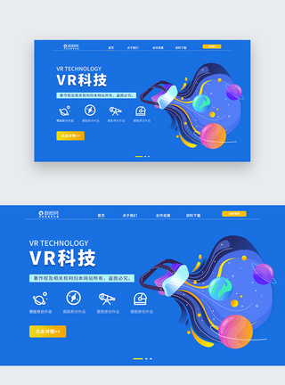 ui设计科技官网WEB首页banner高清图片素材