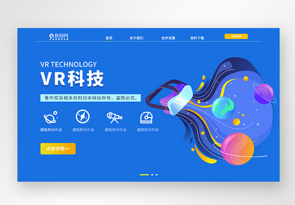 ui设计科技官网WEB首页图片