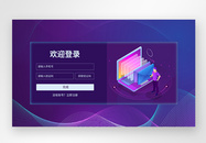 UI设计web界面科技登录页图片