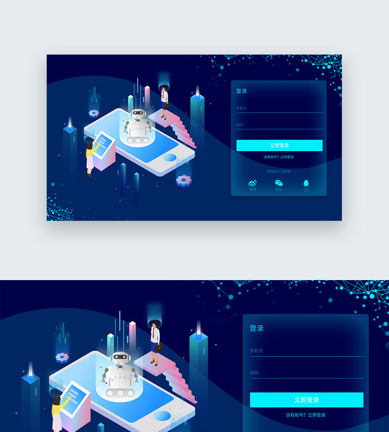 蓝色科技风UI设计web界面科技登录页图片