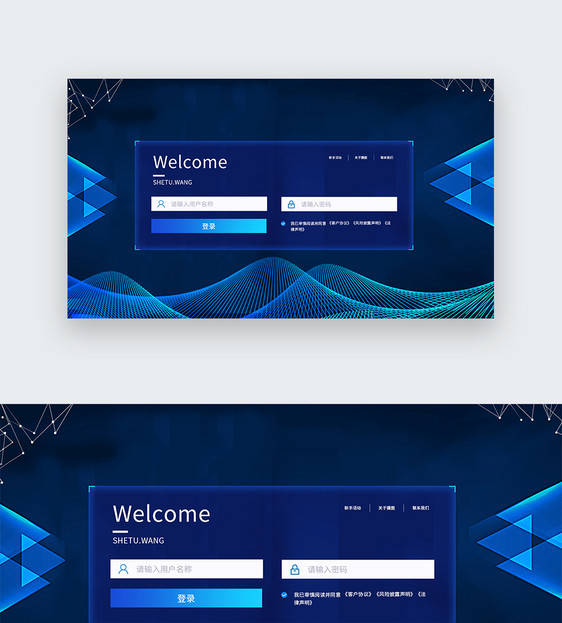 蓝色UI设计web界面科技登录页图片