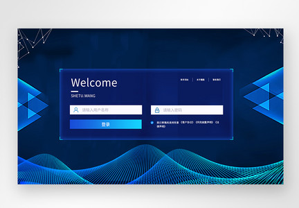 蓝色UI设计web界面科技登录页图片