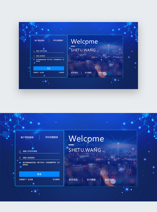  弗登蓝色UI设计web界面科技登录页模板