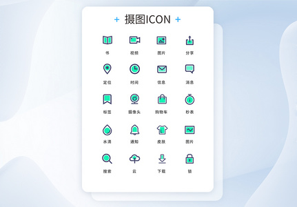 UI设计工具icon图标图片