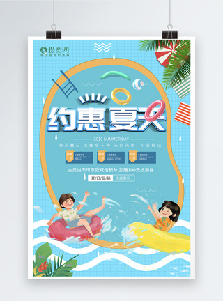 夏季促销海报图片