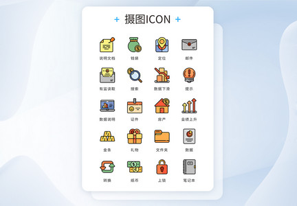 ui设计彩色mbe风金融银行业icon图标图片