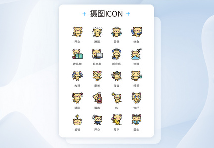 UI设计icon图标可爱卡通风格喵咪图片