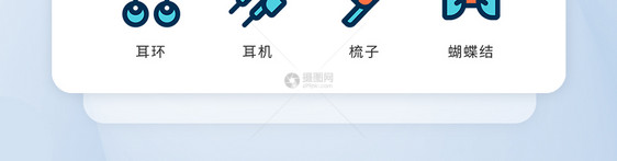 UI设计icon图标蓝色橙红色配饰首饰图片