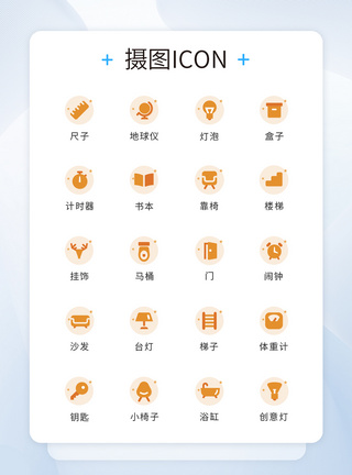 UI设计橙色工具icon图标图片