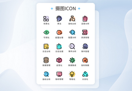 UI设计多色线性icon图标图片