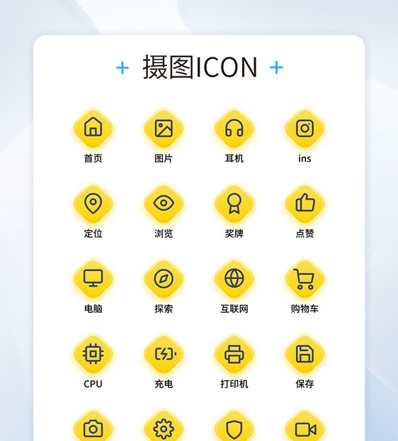 UI设计黄色渐变工具软icon图标图片