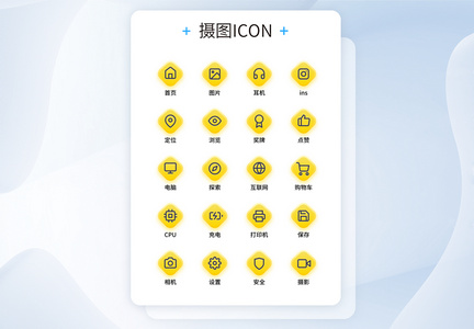 UI设计黄色渐变工具软icon图标图片