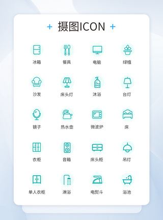 UI设计家居绿色线性图标icon图片