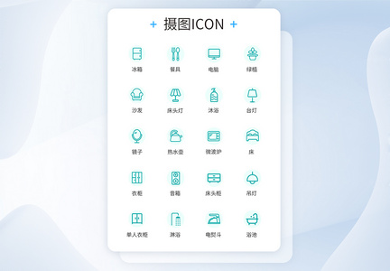 UI设计家居绿色线性图标icon图片