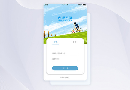 ui设计app登录注册界面图片