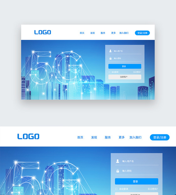 UI设计web网页5G移动办公登录主页图片