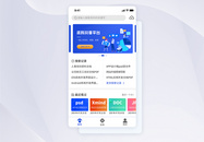 UI设计商务办公APP主界面图片