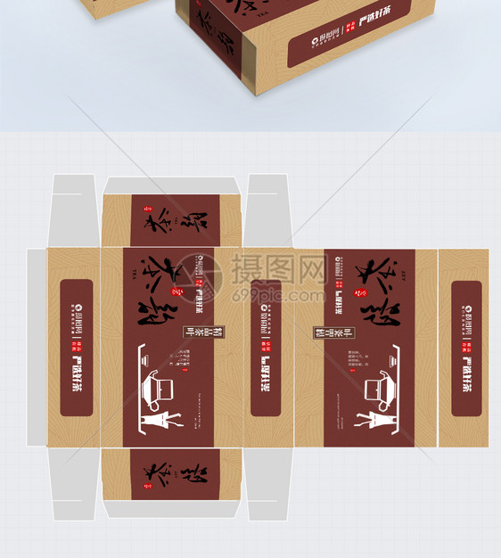 茶韵精品茶叶包装盒图片