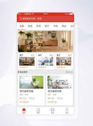 UI设计家装装修APP首页UI界面设计图片