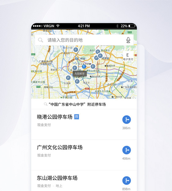 UI设计智能停车APP附近目的地界面图片