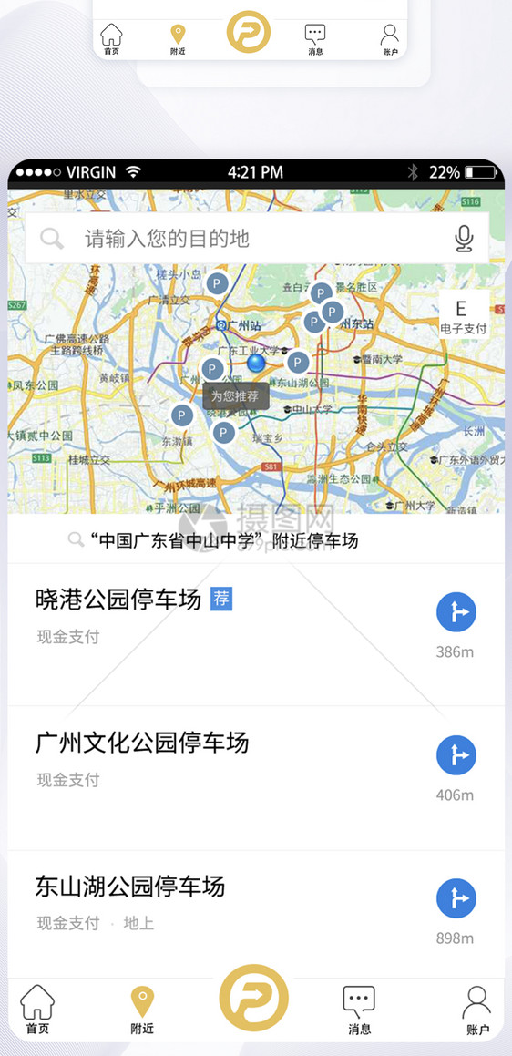 UI设计智能停车APP附近目的地界面图片