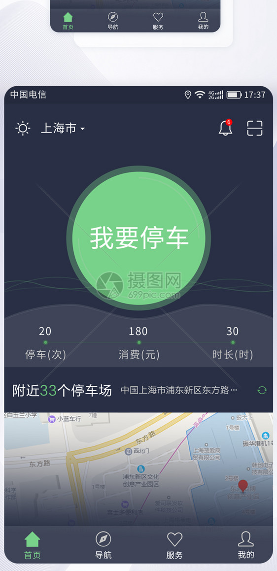 UI设计停车APP停车页面图片