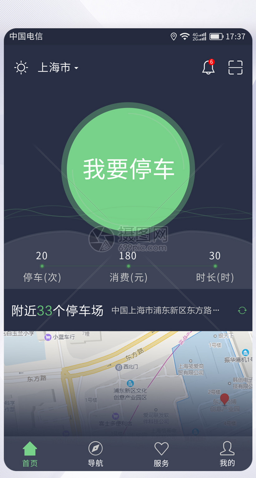 ui设计停车app停车页面